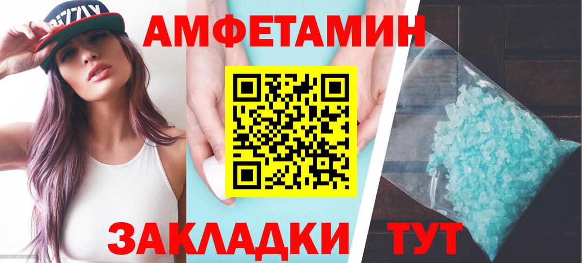 Таганрог  Амфетамин  Вход с VPN  Amphetamine VHQ 