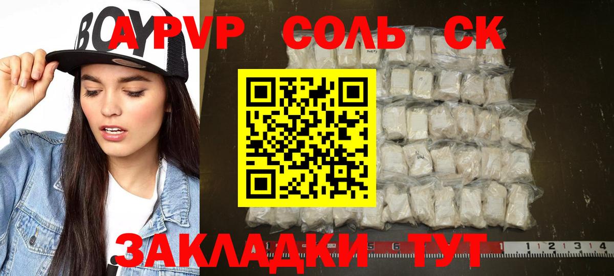 А ПВП Соль Таганрог