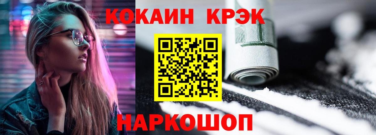 Таганрог  КОКАИН Колумбийский  Вход с VPN  КОКАИН 98% 
