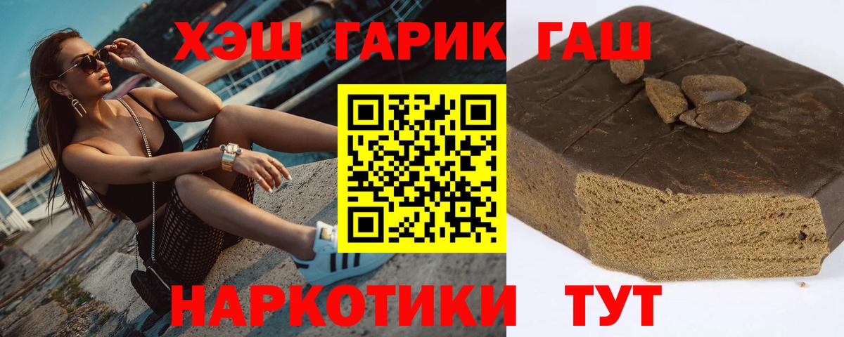 ГАШ  Вход с VPN  купить  сайты  ГАШ гашик  Таганрог 