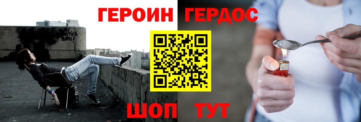 Героин  Вход с VPN  Таганрог  ГЕРОИН белый 