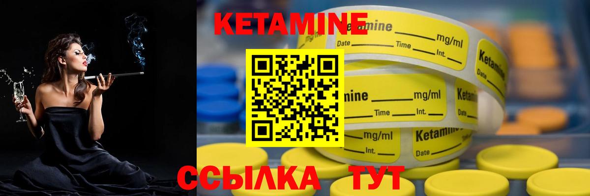 Таганрог  КЕТАМИН ketamine  Вход с VPN  Кетамин VHQ 