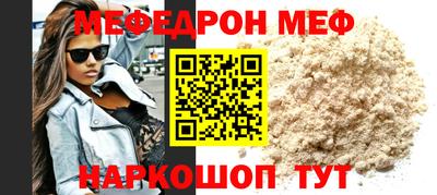 мяу мяу кристалл Канаш