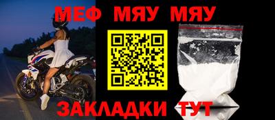 мяу мяу кристалл Канаш