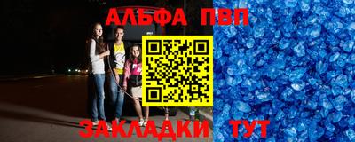 мяу мяу кристалл Канаш