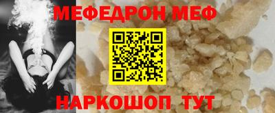 мяу мяу кристалл Канаш