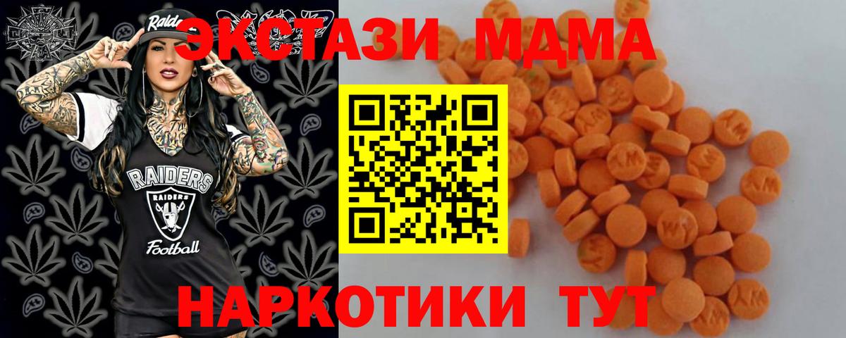 МДМА crystal  Вход с VPN  Таганрог 