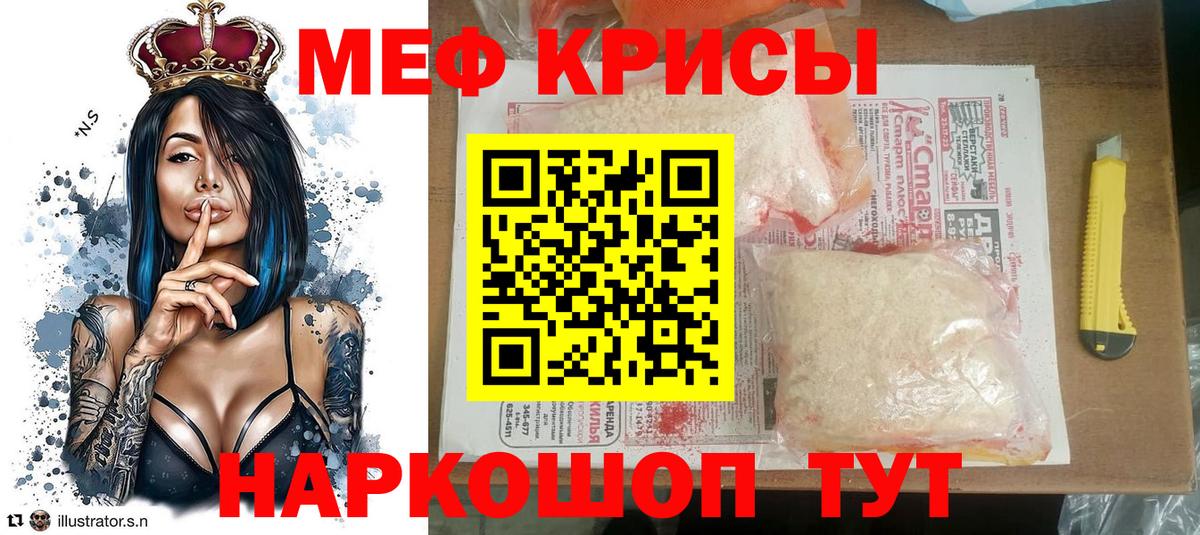 Таганрог  МЕФ кристаллы  МЕФ 4 MMC  Мефедрон  Вход с VPN 