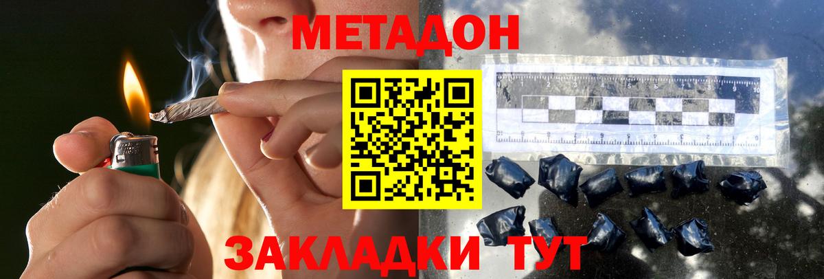 МЕТАДОН белоснежный  Вход с VPN  МЕТАДОН methadone      Таганрог 