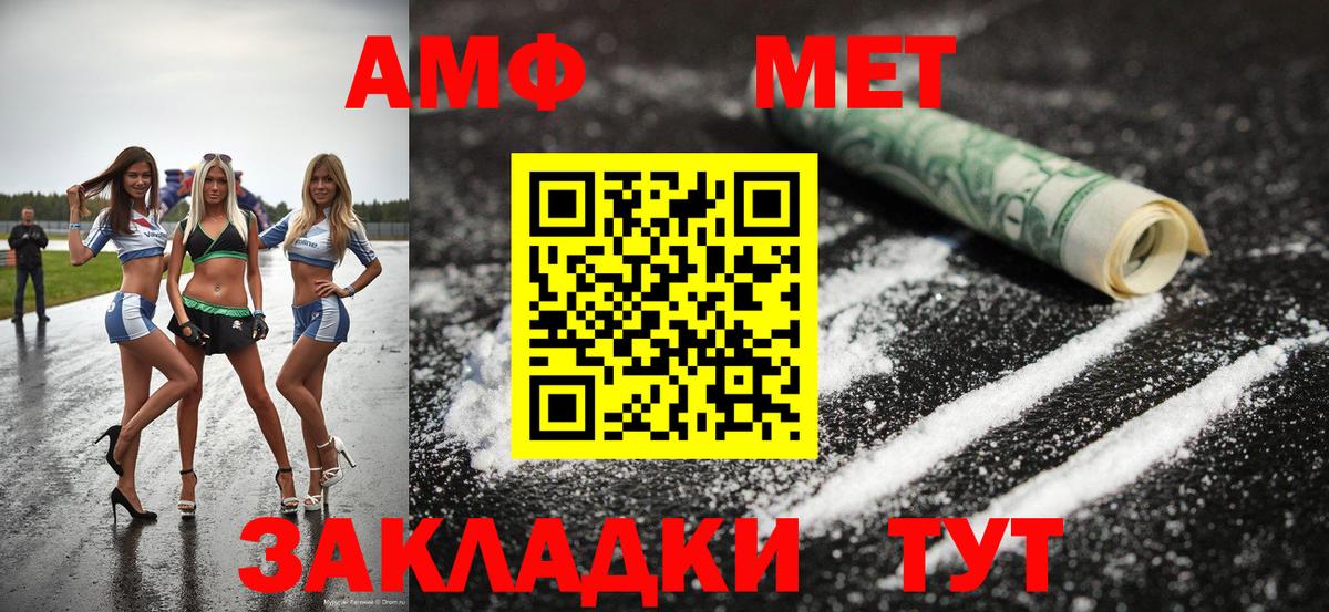Первитин Methamphetamine Таганрог