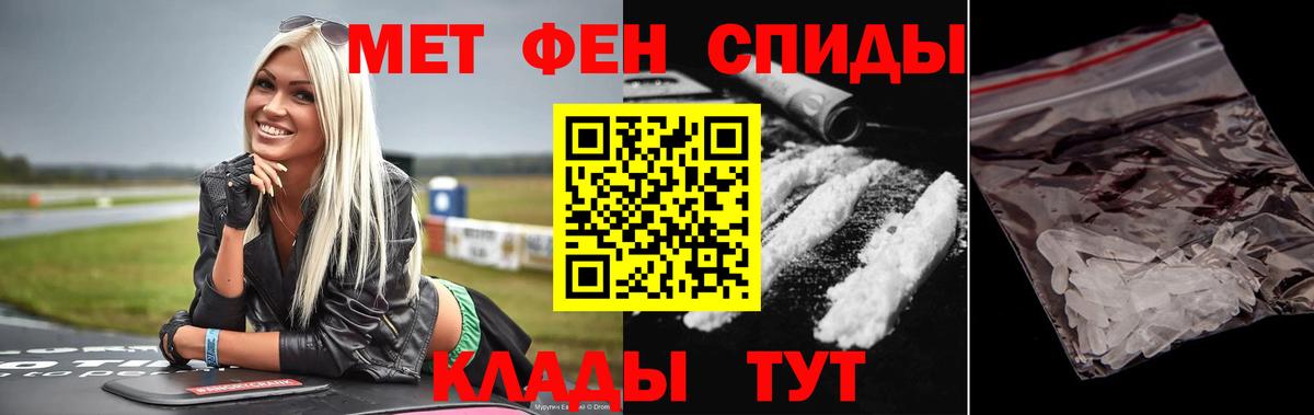 Таганрог  Первитин пудра  Вход с VPN 