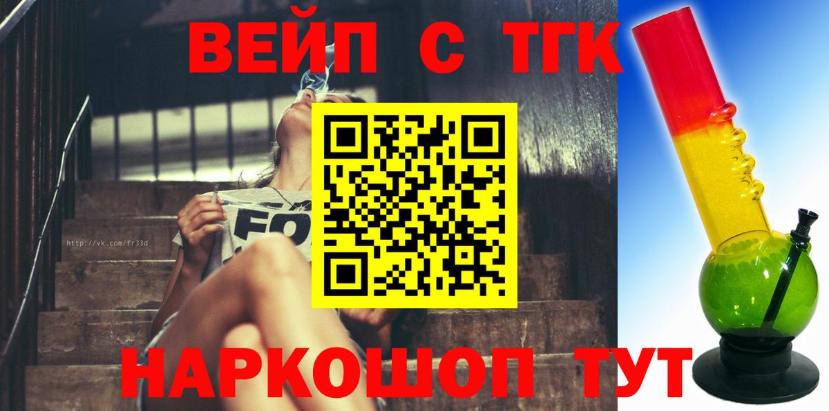 ТГК Wax Таганрог