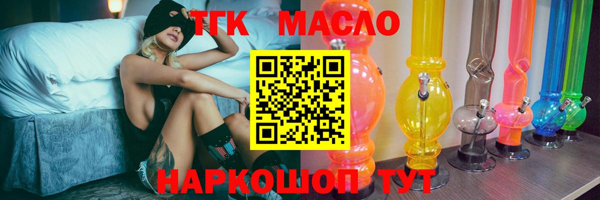 Дистиллят ТГК вейп  Вход с VPN  ТГК Wax  Таганрог 