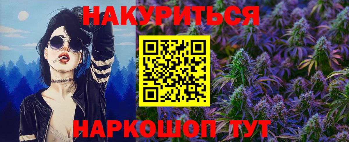 Конопля сатива  Канабис тримм  Вход с VPN  Таганрог  Бошки Шишки THC 21%  Бошки марихуана White Widow 